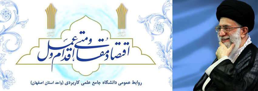 اقتصاد مقاومتی، اقدام و عمل